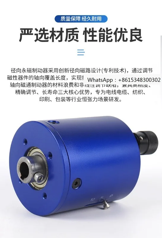 Radial permanent magnet brake, clutch high-precision torque control tension controller linear adjustment test load