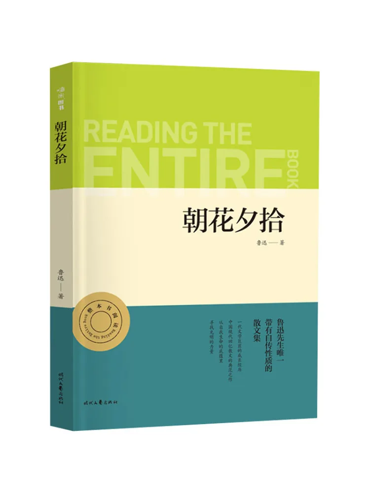 

Книга-Winshare Picking Up Flowers в утро и вечер