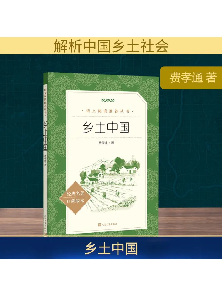 كتاب وينشير الصيني التقليدي