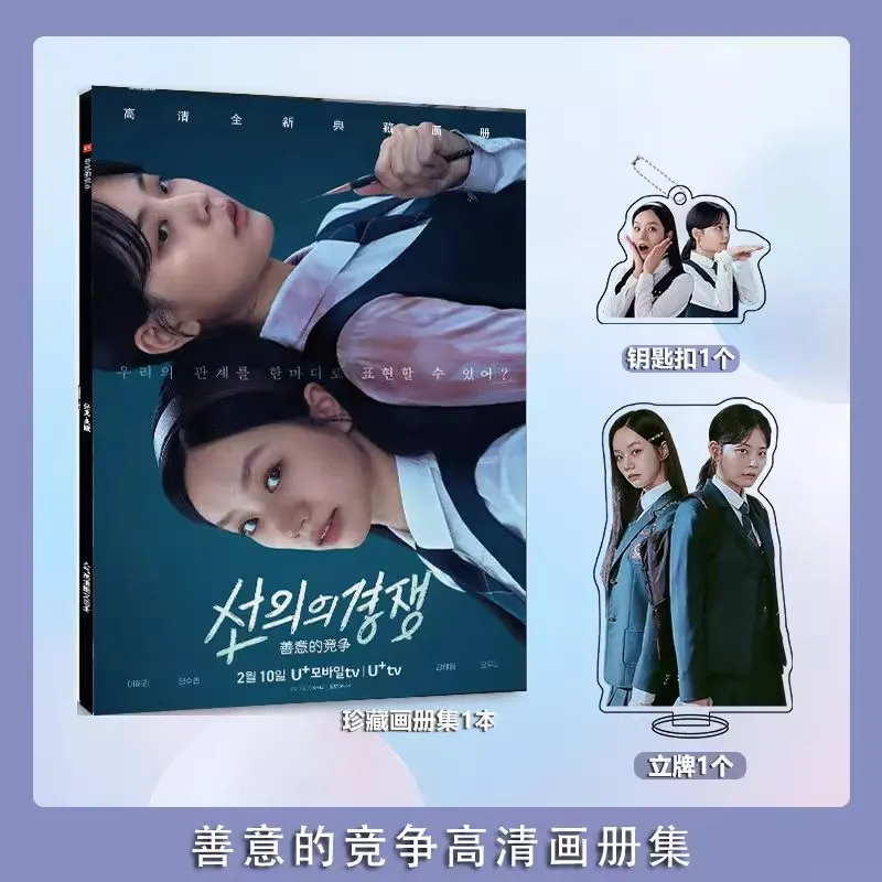 

Korean Friendly Rivalry Photobook Merch Acrylic Stand Lomo Card Fans Gift Featuring Lee Hyeri & Chung SuBin Characters