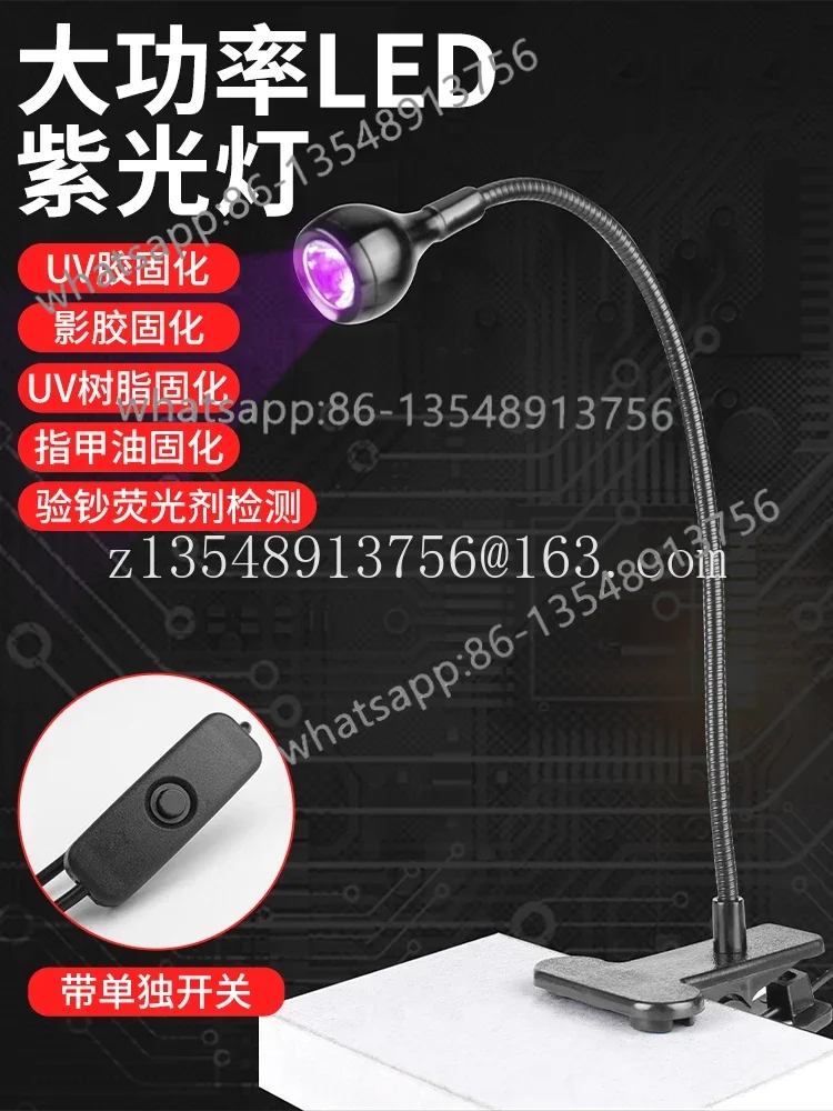 USB purple light UV shadowless glue curing lamp circuit board PCB green oil mobile phone manicure art LED spot