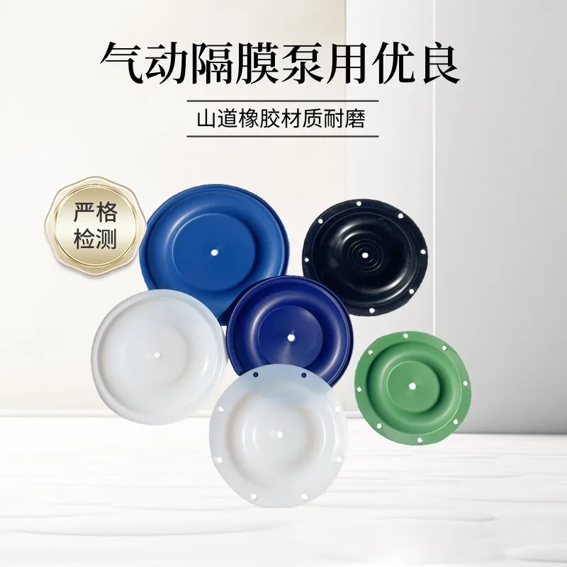 Diaphragm Pump Parts QBK/QBY/QBY3/DBY Pneumatic Diaphragm Pump Diaphragm /F46 Mountain Rubber Diaphragm