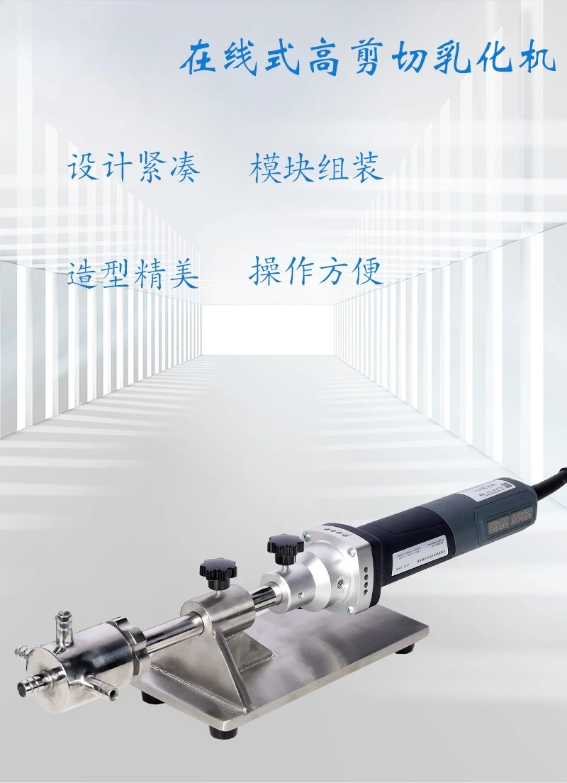 Laboratory Online High Shear Homogenizer Small Pipeline Emulsion Pump Simulation Online Semiconductor Materials