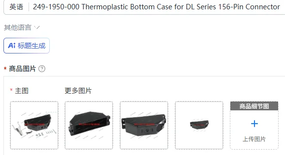 249-1950-000 Thermoplastic Bottom Case for DL Series 156-Pin Connector