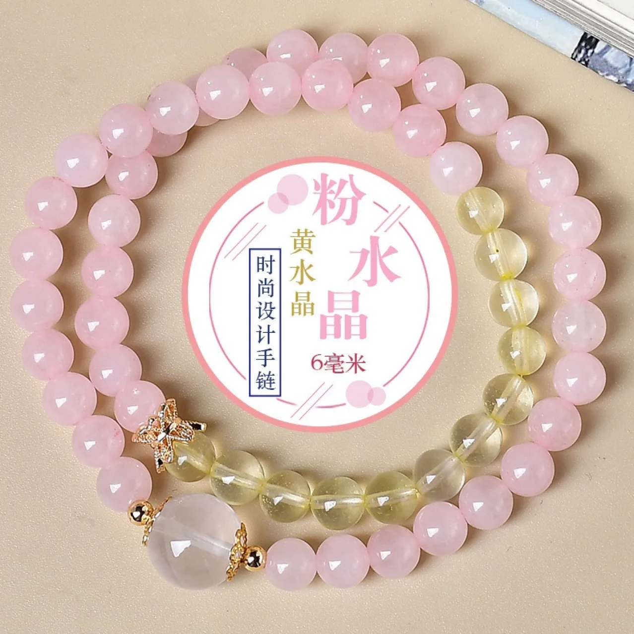 

Natural Powder Crystal Citrine Double Circle Bracelet Women's Light Luxury Fashion Lucky Bracelet