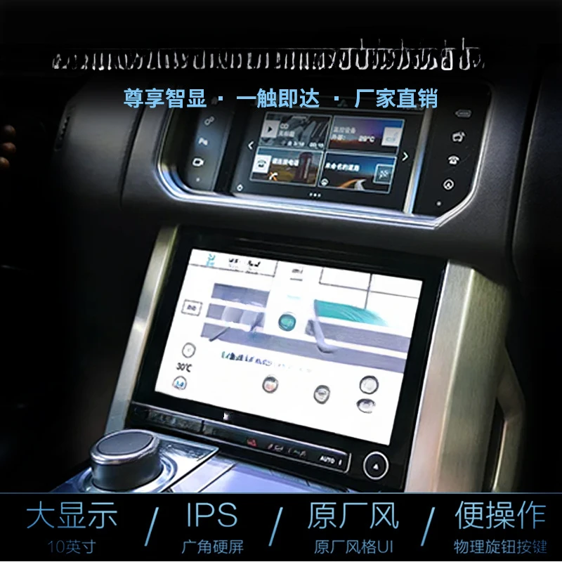 

Для Land Rover Range Rover Executive L405 Обновление центрального управления Верхние нижние экраны Кондиционер ЖК-дисплей