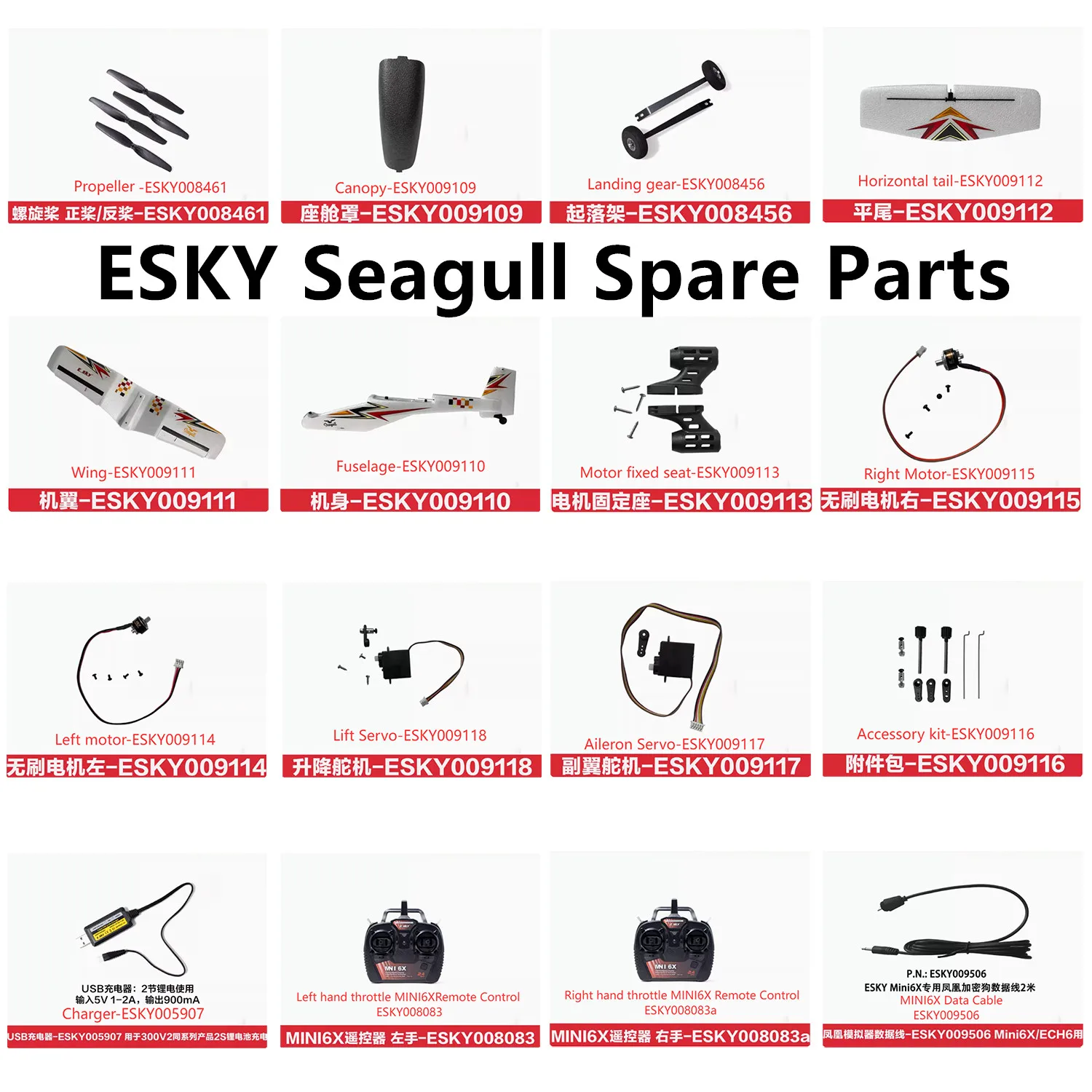 

ESKY Seagull RC plane spare parts Propeller Motor Servo Controller Remote control Landing gear Canopy Charger etc