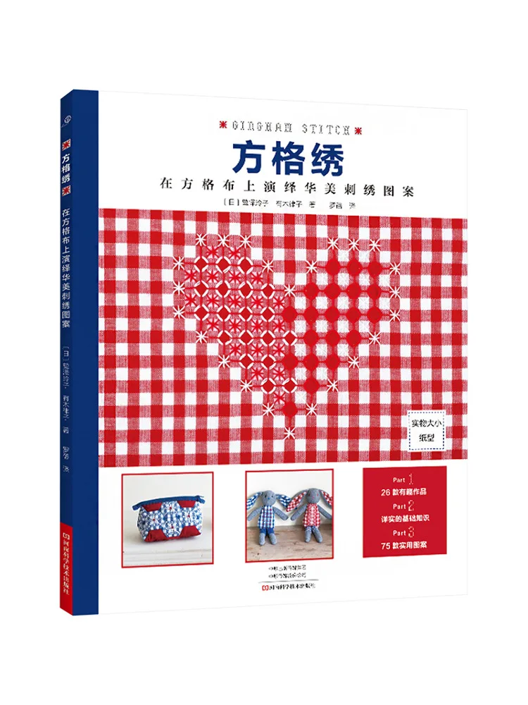 

Book-Winshare Квадратные сетки Вышивка Переплеты Великолепный узор вышивки на ткани с квадратными сетками