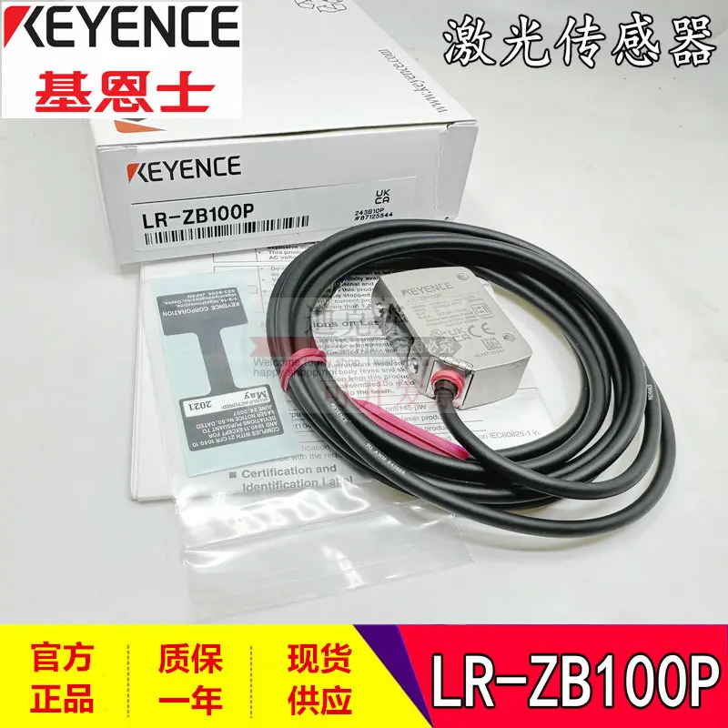 

KEYENCE/KEYENCE, The New Original LR-ZB100P Laser Sensor Quality Assurance For One Year, In Stock