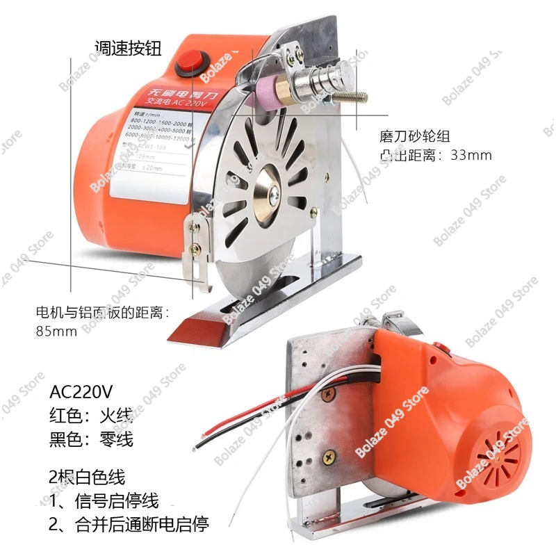Brushless Direct Drive Cutting Machine High Pressure 220V Electric Circular Knife Cloth Cutting Machine, Clothing Leather Fabric