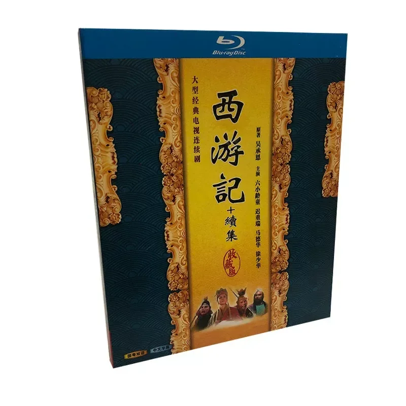 BD Blu-ray Disc Viaje al Oeste y su secuela, Clásica serie de televisión antigua, Edición de 1986, Set de 2 discos en caja, Seis niños pequeños
