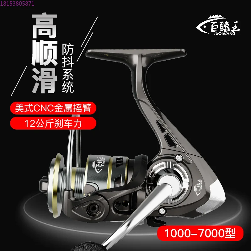 Fishing wheel all-metal spinning wheel Luya line cup for long-distance throwing rod