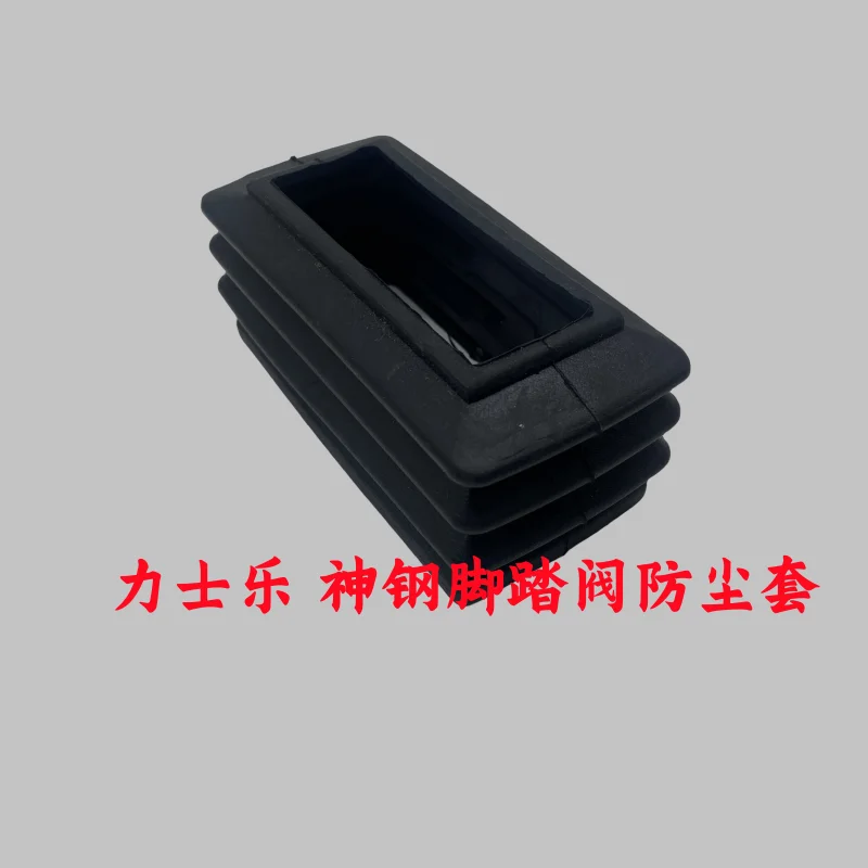 Foot valve dust cover XCMG Sany Caterpillare GC  kobelco SK75-8 Rexroth Daewoo Doosan Sumitomo  Liugong Lovol