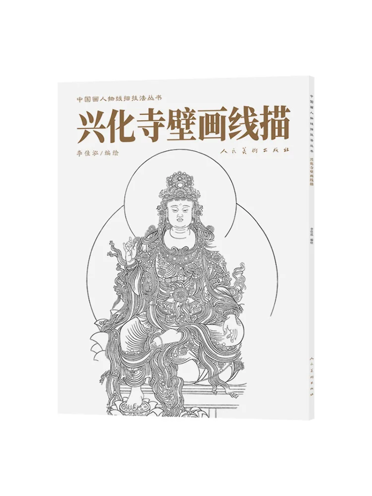 

Книга-Winshare Линейный рисунок фрески храма Синхуа