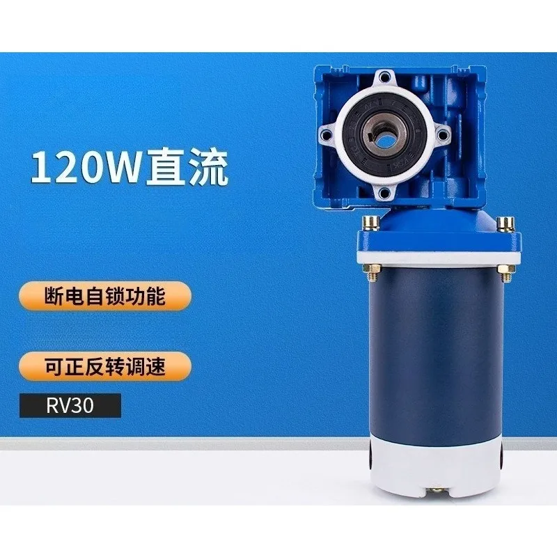 120W speed control machine 12v24v rv30 worm gear reducer positive and negative torque motor