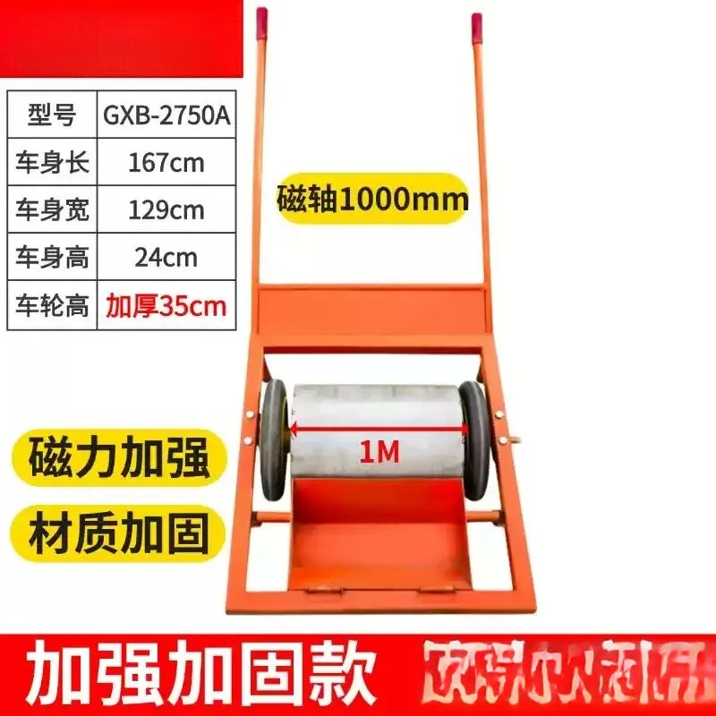 Hand push drum suction car Magnet Magnetic broom Cleaning workshop site Steel shot