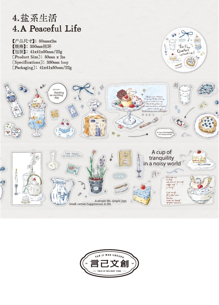 Journal GO 5cmx2m Vier Stunden pro Tag Aufkleberband für Handy-Laptop-Dekoration, Kartenbasteln, Masking Tape – Detail 13