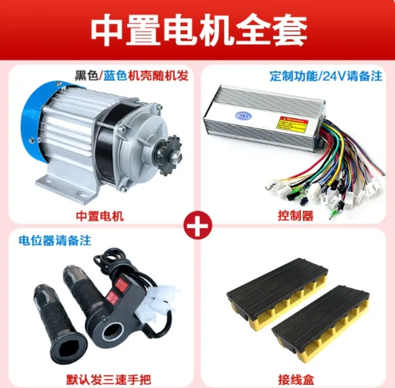 Electric human tri-cycle brushless m-otor 48V60V500W800W1000 watt modified mid-chain