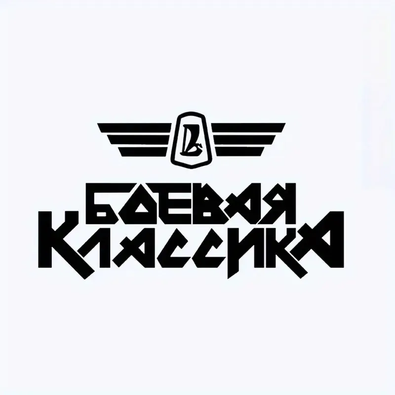 Adesivos planos 2D adesivos de carro clássico para adesivos de motocicleta de batalha