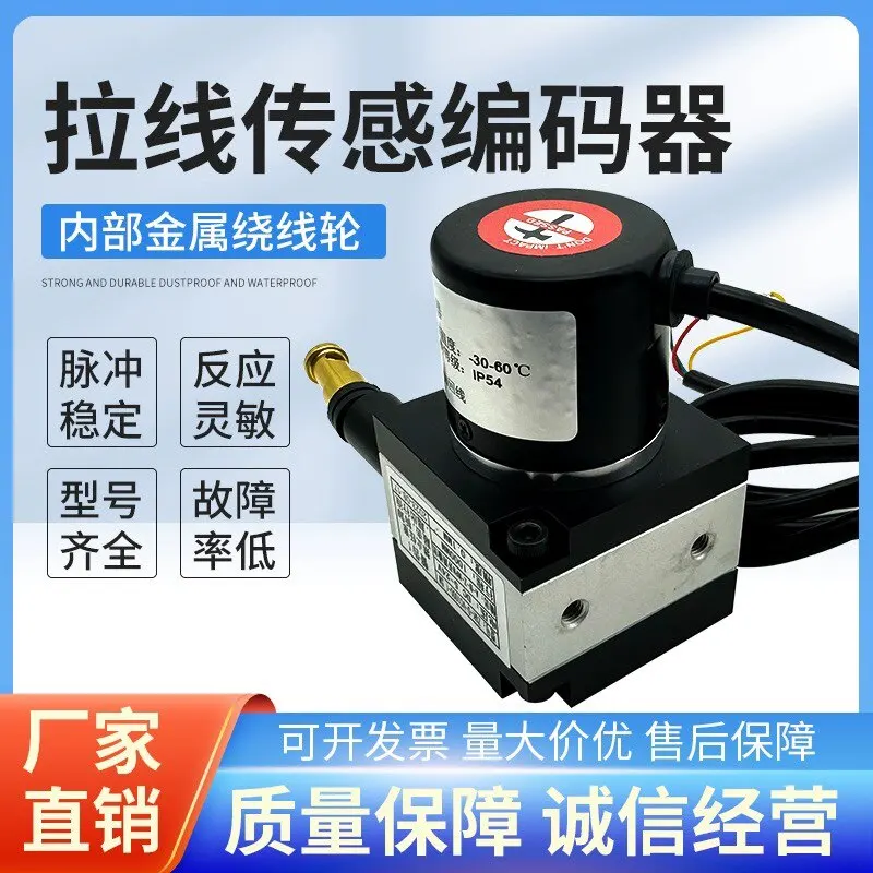 JX1000-P1000-C24 cable encoder cable displacement sensor
