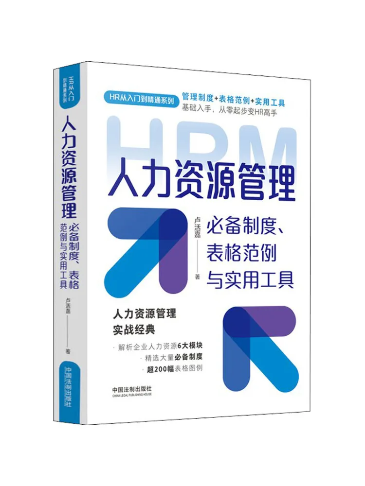 Book-Winshare Essential Human Resource Management Systems Form Examples and Practical Tools
