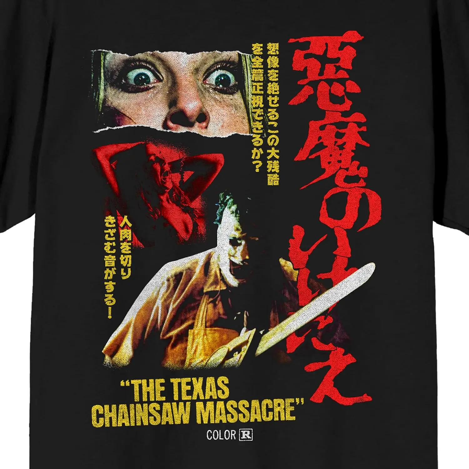 Texas Chainsaw Massacre Poster Art & Kanji Letters Crew Neck Short Sleeve Women's Black T-Shirt