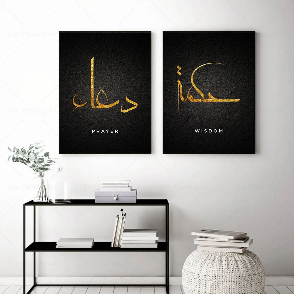 Islamic Calligraphy Black Gold Posters Patience Grateful Faith Prayer Canvas Painting Print Picture Living Room Home Wall Decor