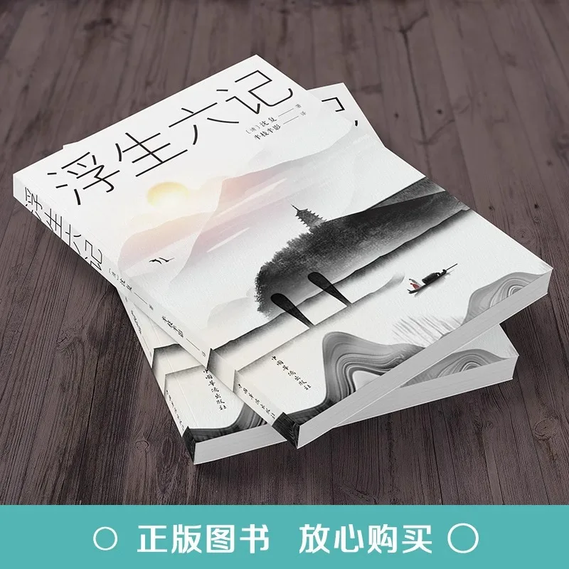 Six Records of A Floating Life, I'll Wait for You To Be 35 Years Old, Popular Essays in Modern and Contemporary Literature