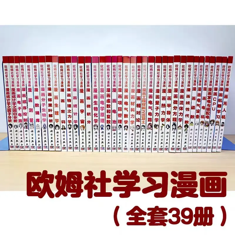 Ohmsha Learn With Manga Series 33-39 Books Educational Comic Science Math Physics Study Book For Students