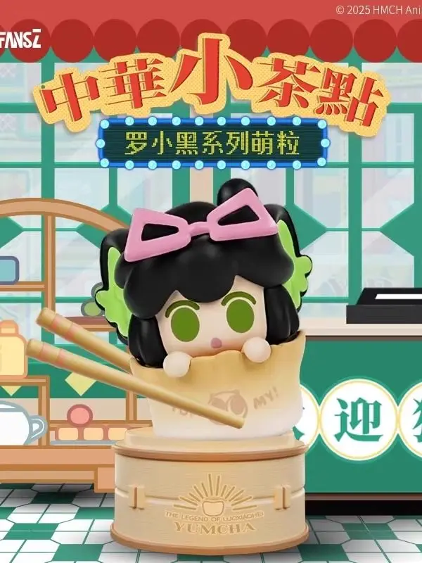 

Новая оригинальная тайна коробка Fansz The Legend Of Hei 2, мини-милые бусины, модная игрушка, серия китайской выпечки, слепая сумка, украшение, подарок