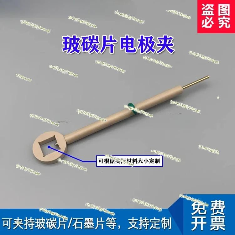 Glassy carbon sheet electrode clip/graphite sheet fixture/work/PEEK material/area can be customized on demand