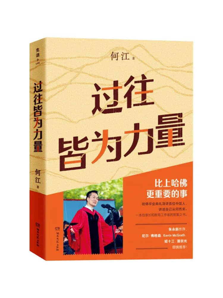 Book-Winshare The Past Is All About Strength