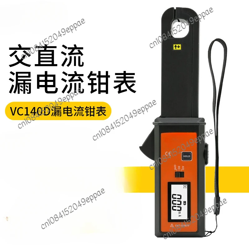 MAh Clamp Meter Leakage Ammeter Leakage Test Clamp Multimeter 690B