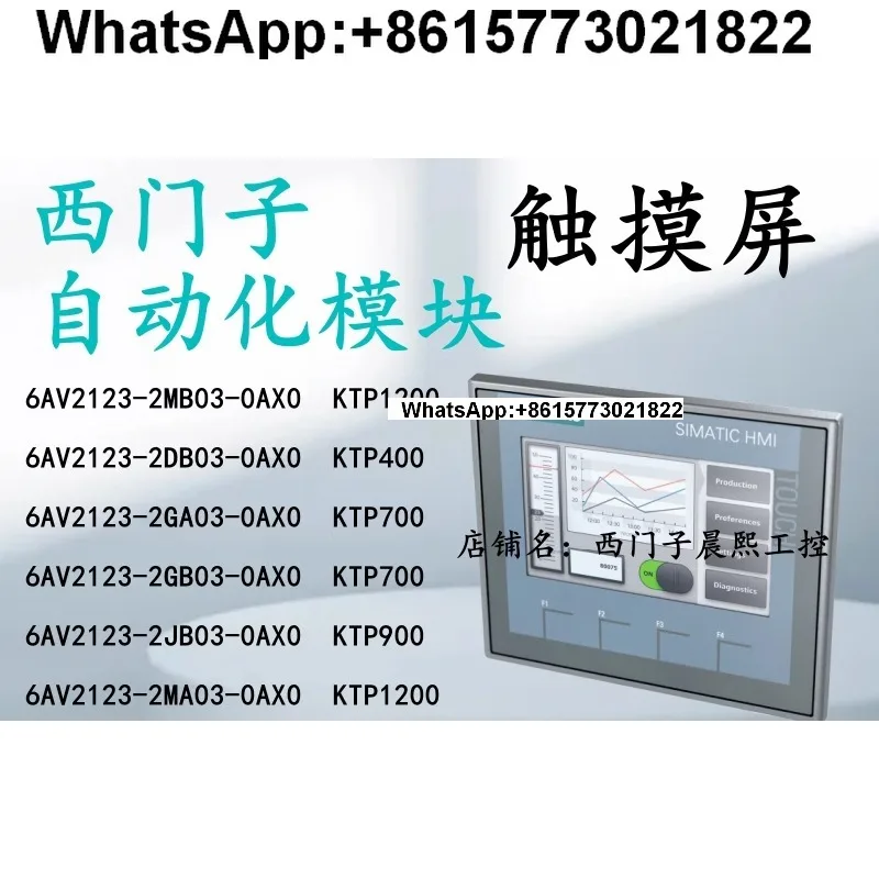 

For Siemens touch screen 6AV2123-2MB03/2DB/2GA/2GB/2JB/2MA03-0AX0 KTP1200