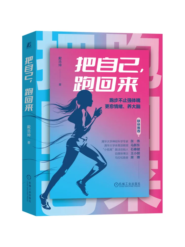 Book-Winshare Run Yourself Back