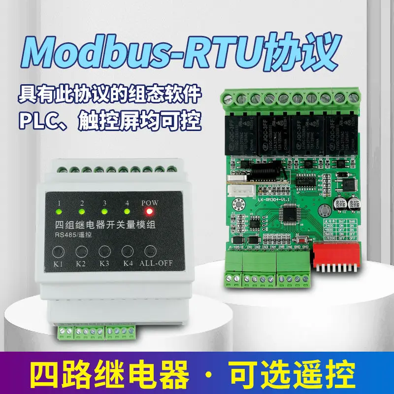 LK-RM304 4-Way 485 …