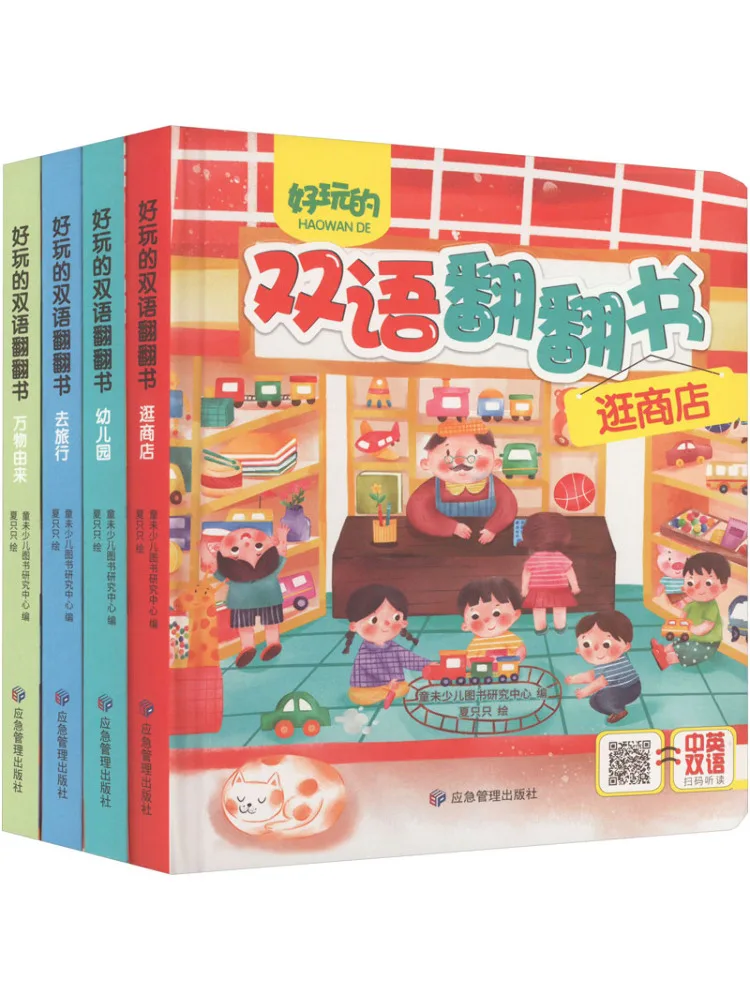 

Book-Winshare Fun Двуязычный флип, всего 4 тома