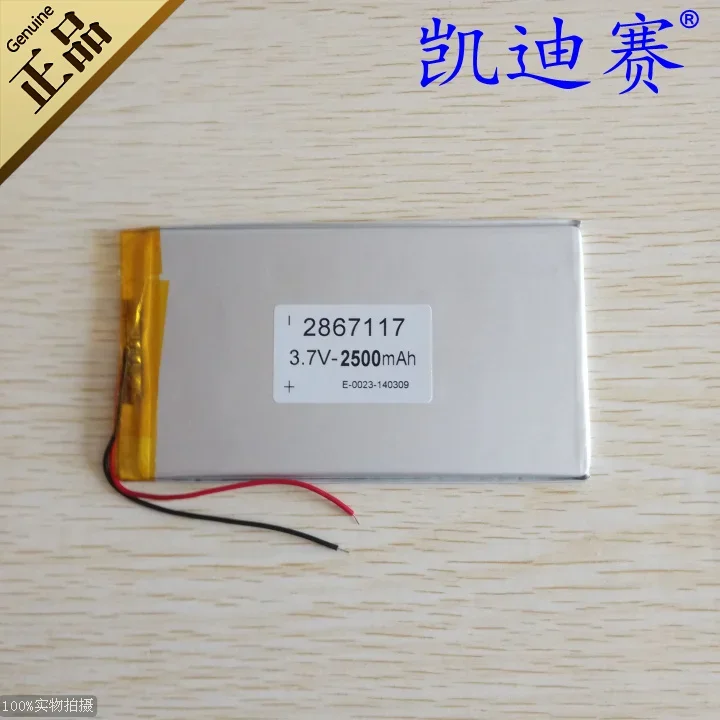 3.7V polymer lithium battery 2867117 2500mAh mobile power core made of domestic flat-panel general Rechargeable Li-ion Cell Rech