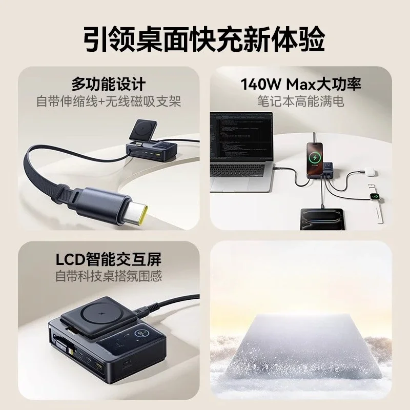 Desktop charging station 140W gallium nitride screen display with type-c telescopic cable fast charging 15W