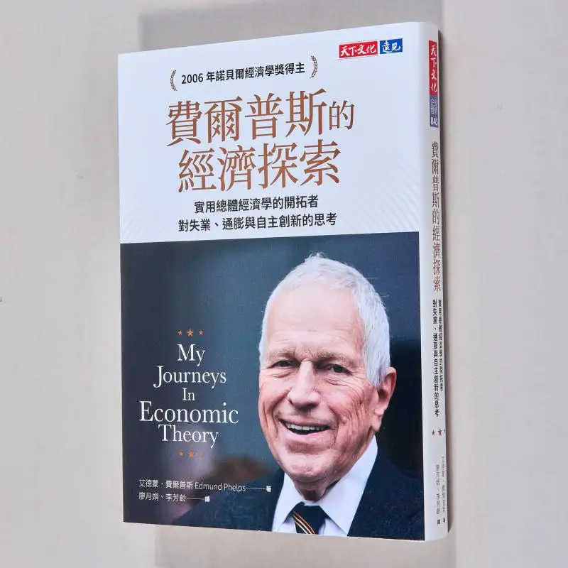 

Phelps Economic Exploration A Pioneer Of Practical Macroeconomics Reflections On Unemployment Inflation And Independent Innovati