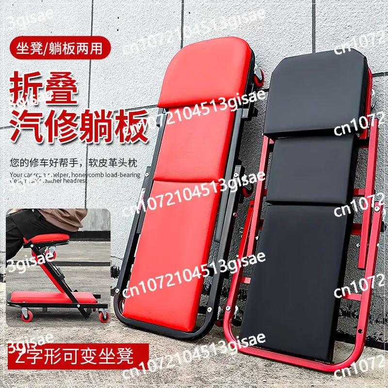 Multifunctional Repair Reclining Plate Thickened Repair Folding Skateboard Wheel 40 Inch Car Maintenance Tool