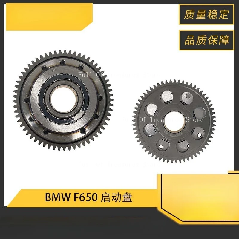 

Motorcycle Start Disc for BMW F650ST F650GS F650 12112343295 Clutch Parts