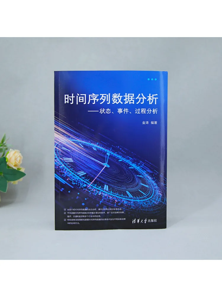 Book-Winshare Time Series Data Analysis Status Events Process Analysis