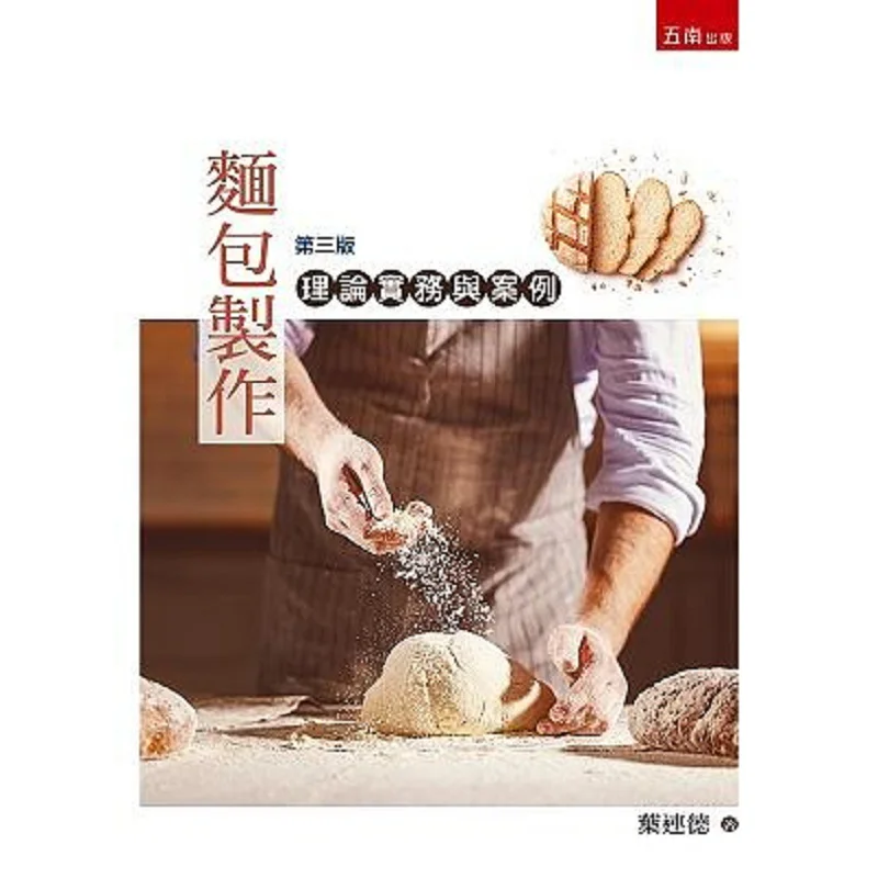 

Практика теории хлеба и изучение случайным образом, 3-е издание Ye Liande Wunan 9789869959223 Книга