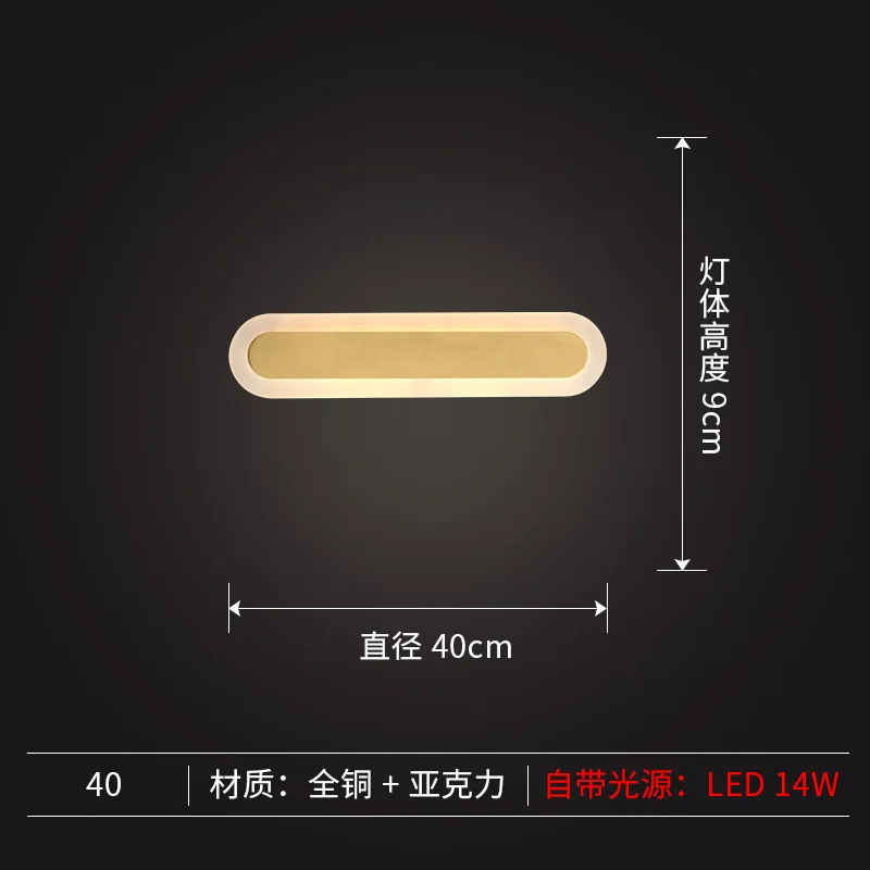 All copper long bedroom LED bedside wall lamp Nordic one-word surface decoration living room background light Entr
