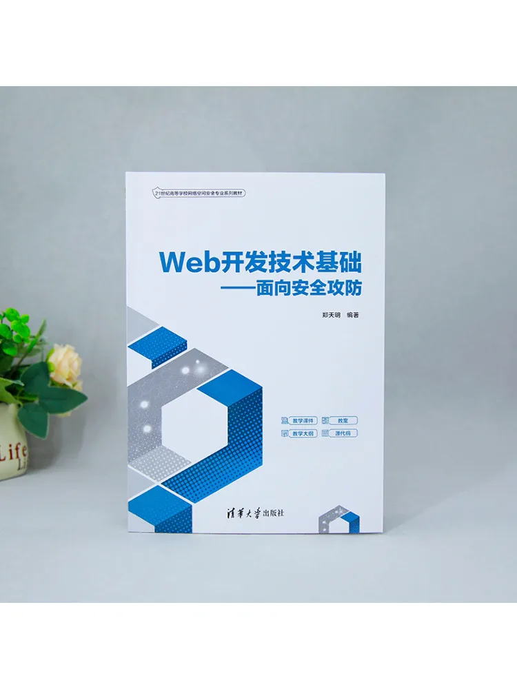 Book-Winshare Web Development Technology Fundamentals Security Oriented Offensive and Defensive Techniques