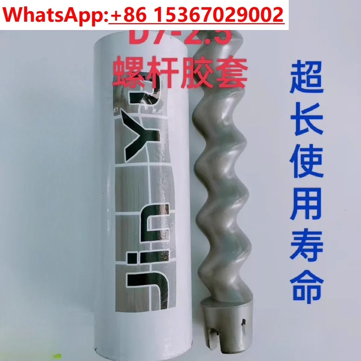 S3 thick fireproof coating spraying machine D7-2.5 screw rubber sleeve wear-resistant type