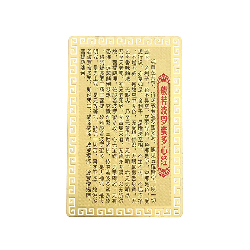 Nanwu Guanyin Bodhisattva Buddha Card Heart Sutra Brass Buddha Card Peace Amulet Card Buddhist Gold Luck Blessing