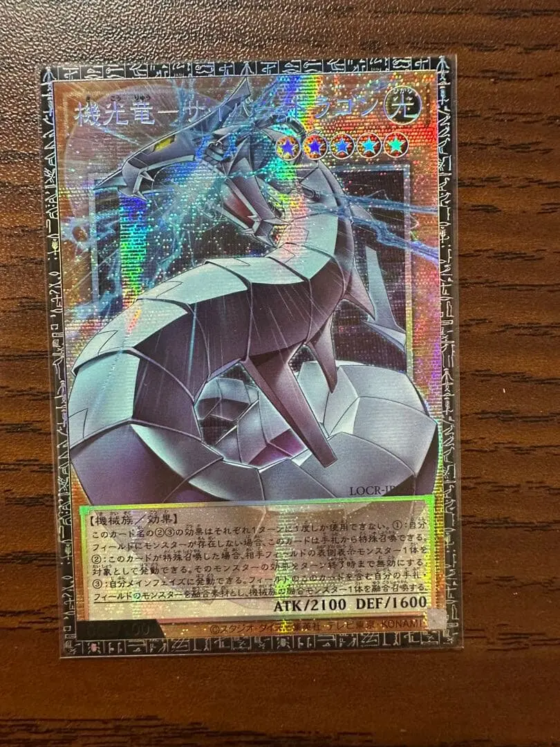 

Yu-Gi-Oh! DIY Custom Card LOCR-JP, Cyber Dragon 100 Limited Holographic Collectible Trading Card, Not Official