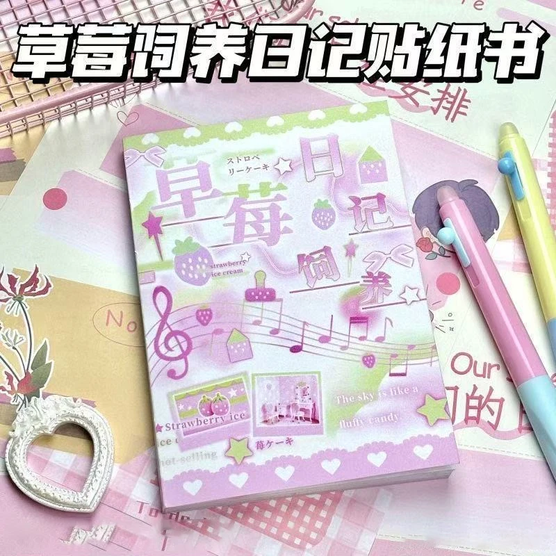 

New Strawberry Raising Diary Girl Heart Dream Lyrical Poetry Sticker Book Diary DIY Decorative Diary Material Sticker Book Gift